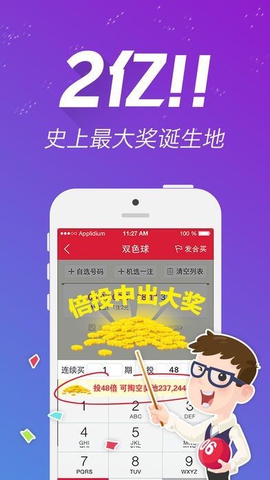 澳门王中王100%期期中一期,详细解读落实方案_Android258.183