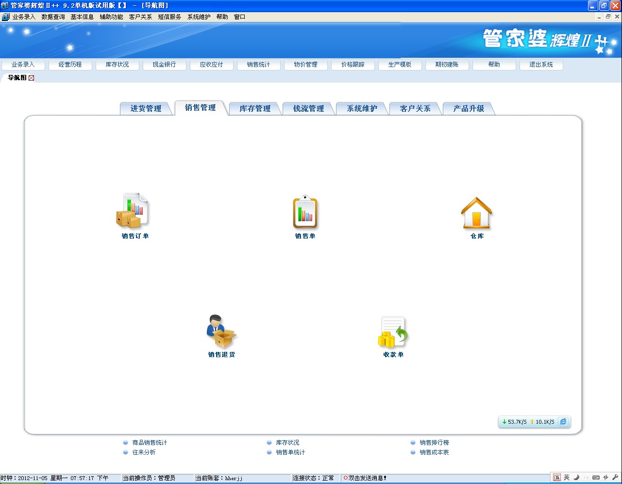 澳门2003管家婆免费大全资料,绝对经典解释落实_win305.210