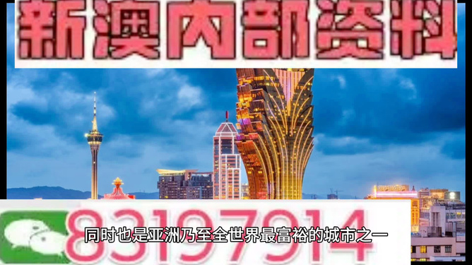 澳门最准的内部资料,正确解答落实_旗舰版3.839