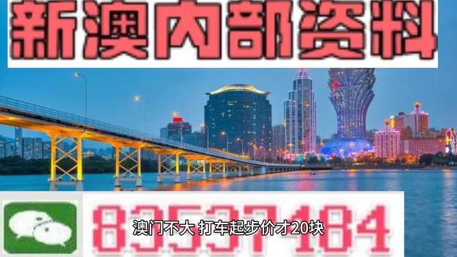 新澳门精准全年资料免费,数据资料解释落实_游戏版1.967