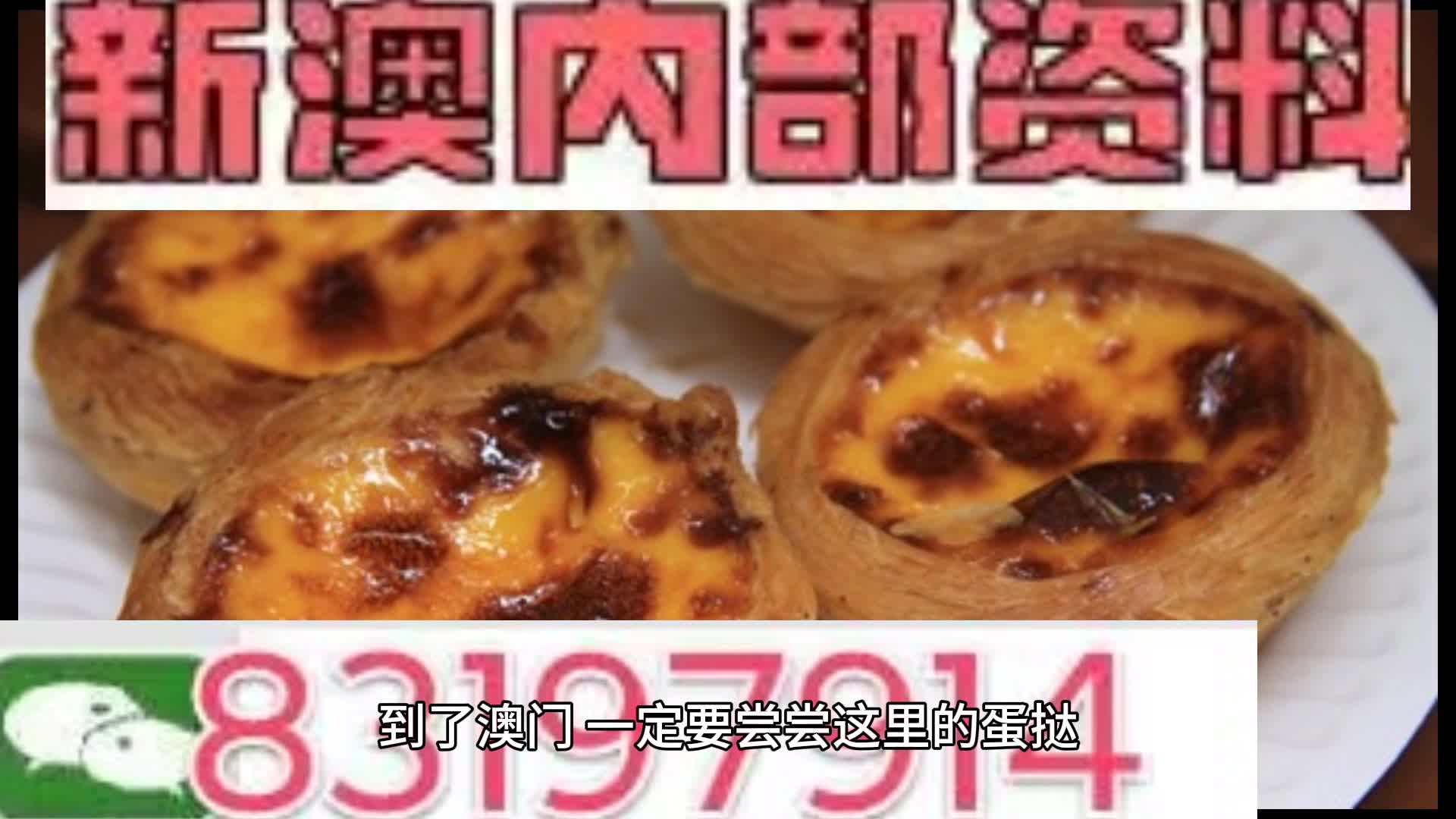 2024澳门正版精准资料大全,正确解答落实_标准版90.65.32