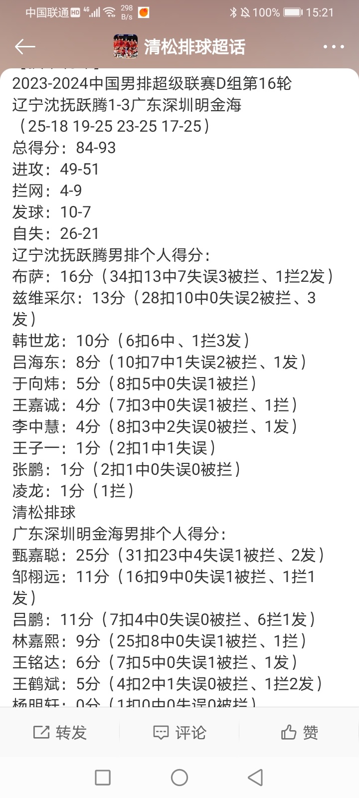 2024澳门今晚开码,决策资料解释落实_ios2.97.118