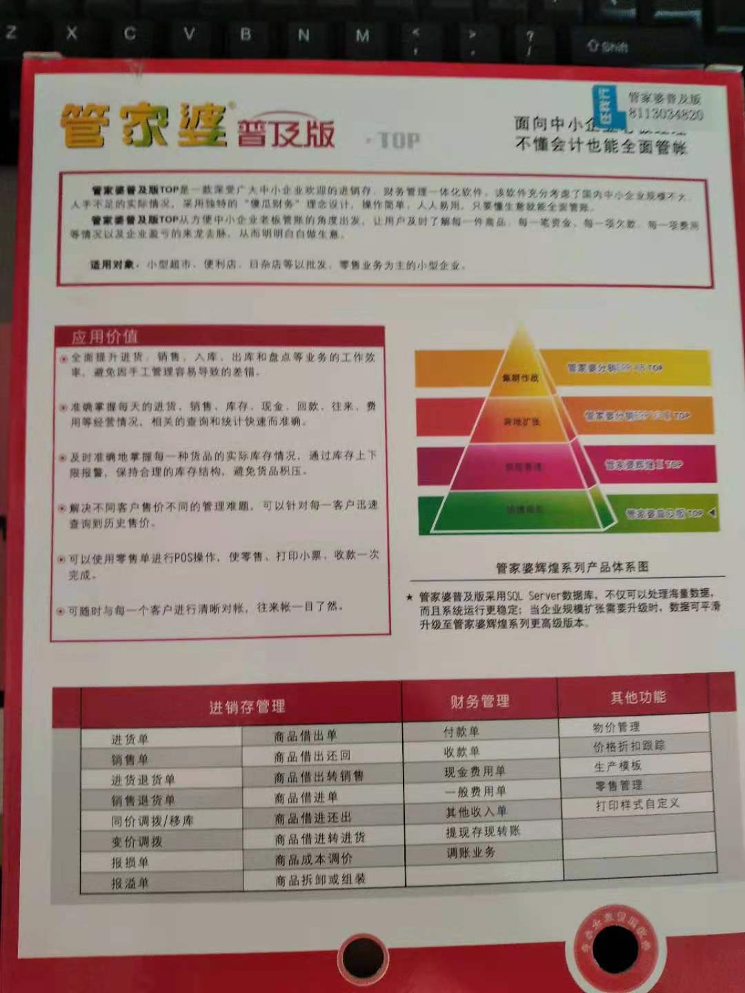 2024最新奥马资料管家婆,连贯性执行方法评估_入门版2.362