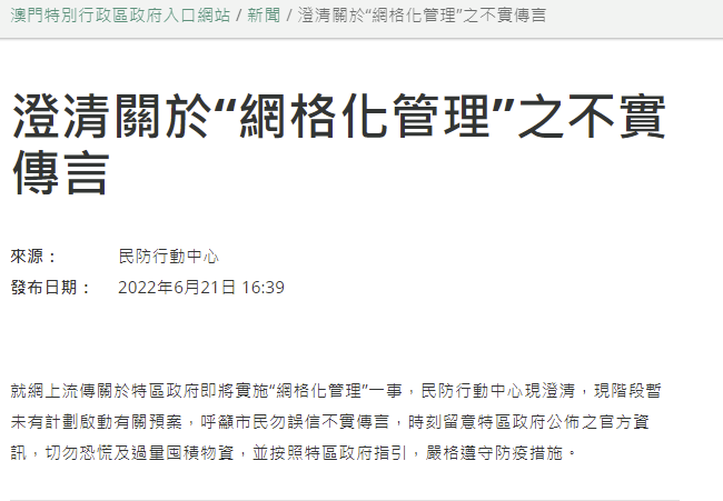 澳门最精准免费资料大全旅游团i,确保成语解释落实的问题_定制版6.22