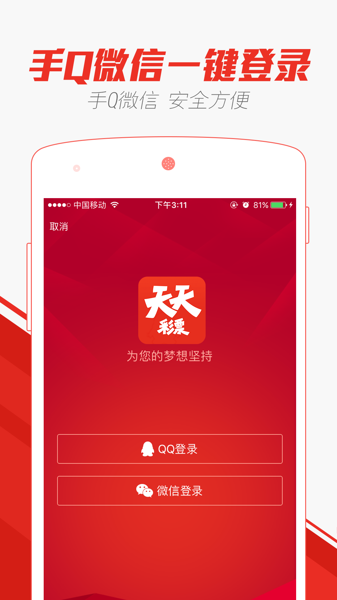 澳门天天彩开奖结果,时代资料解释落实_Android256.183