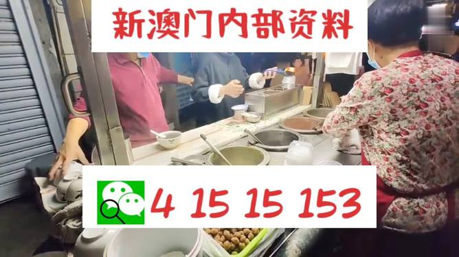 新澳门彩精准一码内部网站,准确资料解释落实_动态版2.236