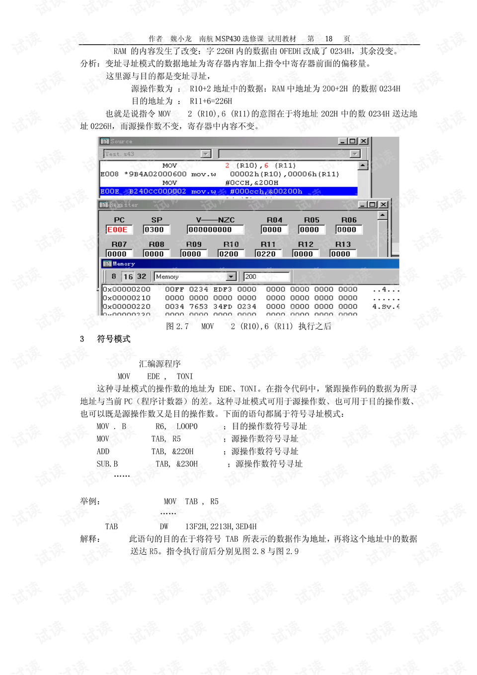 澳门免费料资大全,经典解释落实_精简版9.762