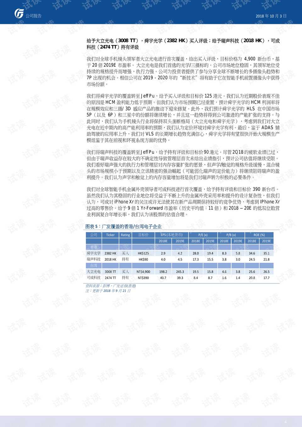 2024年香港马开奖记录,时代资料解释落实_精简版105.220