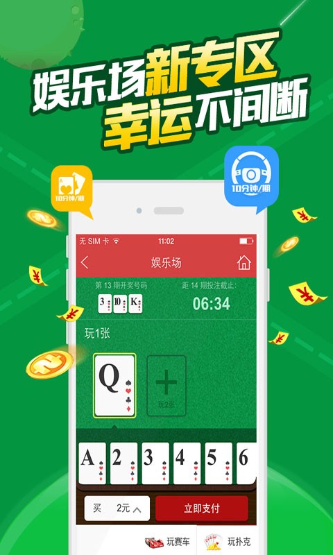 澳门六开彩天天正版澳门注,广泛的解释落实支持计划_Android256.183