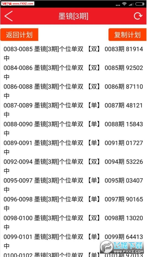 2024新澳天天彩资料免费提供,广泛的解释落实支持计划_游戏版256.183