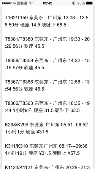 广东八二站82178,准确资料解释落实_AR版7.672