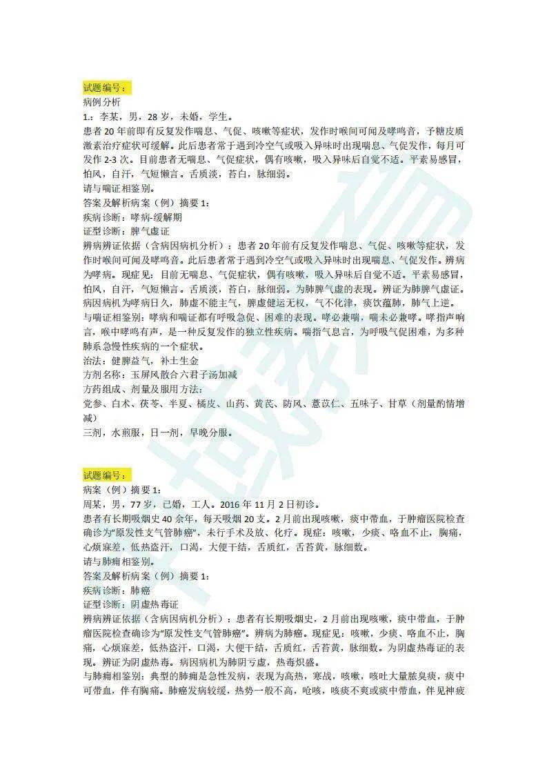 澳门一码一肖一待一中四不像,国产化作答解释落实_入门版2.362