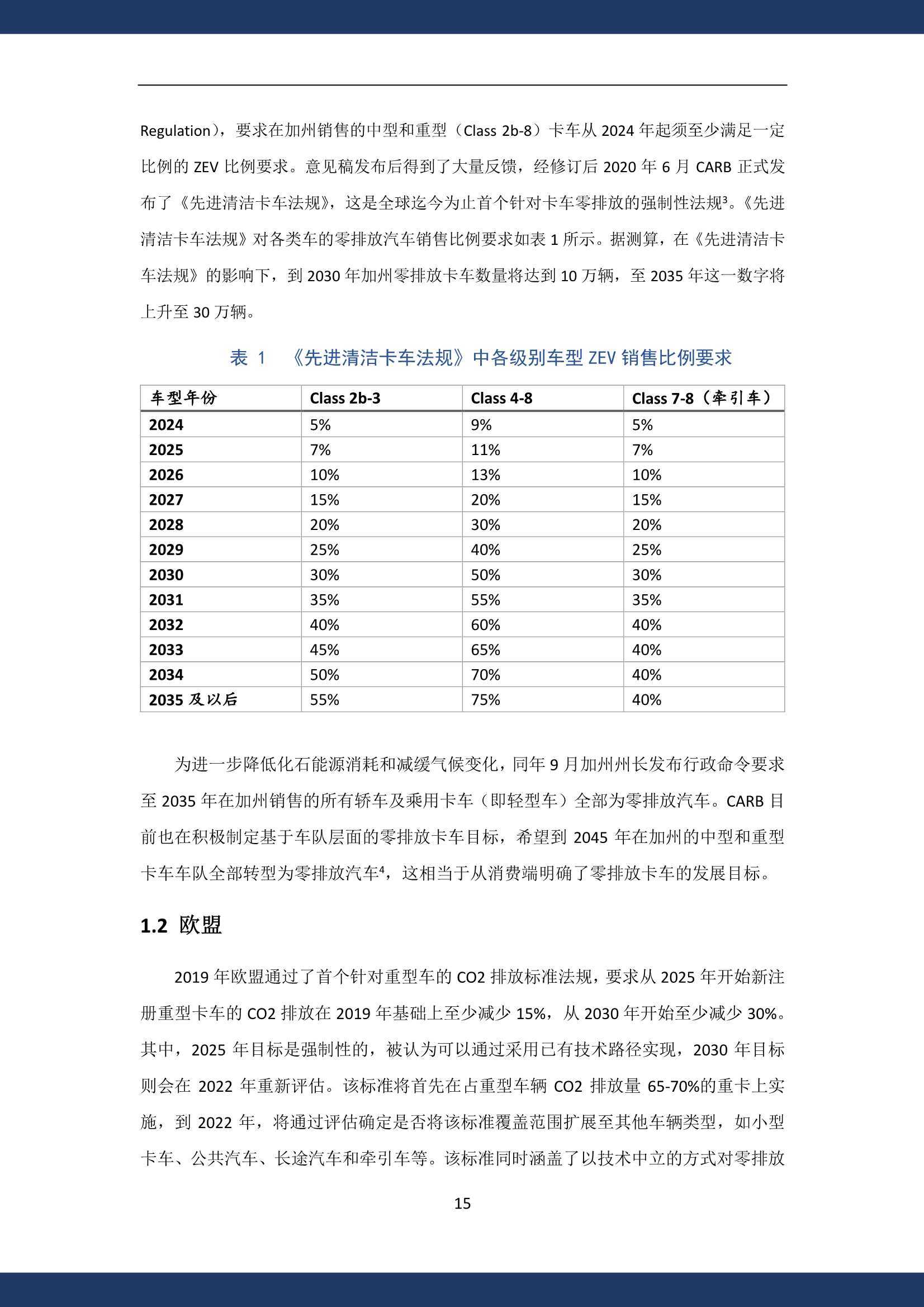 2023澳门资料大全免费,定制化执行方案分析_精简版105.220