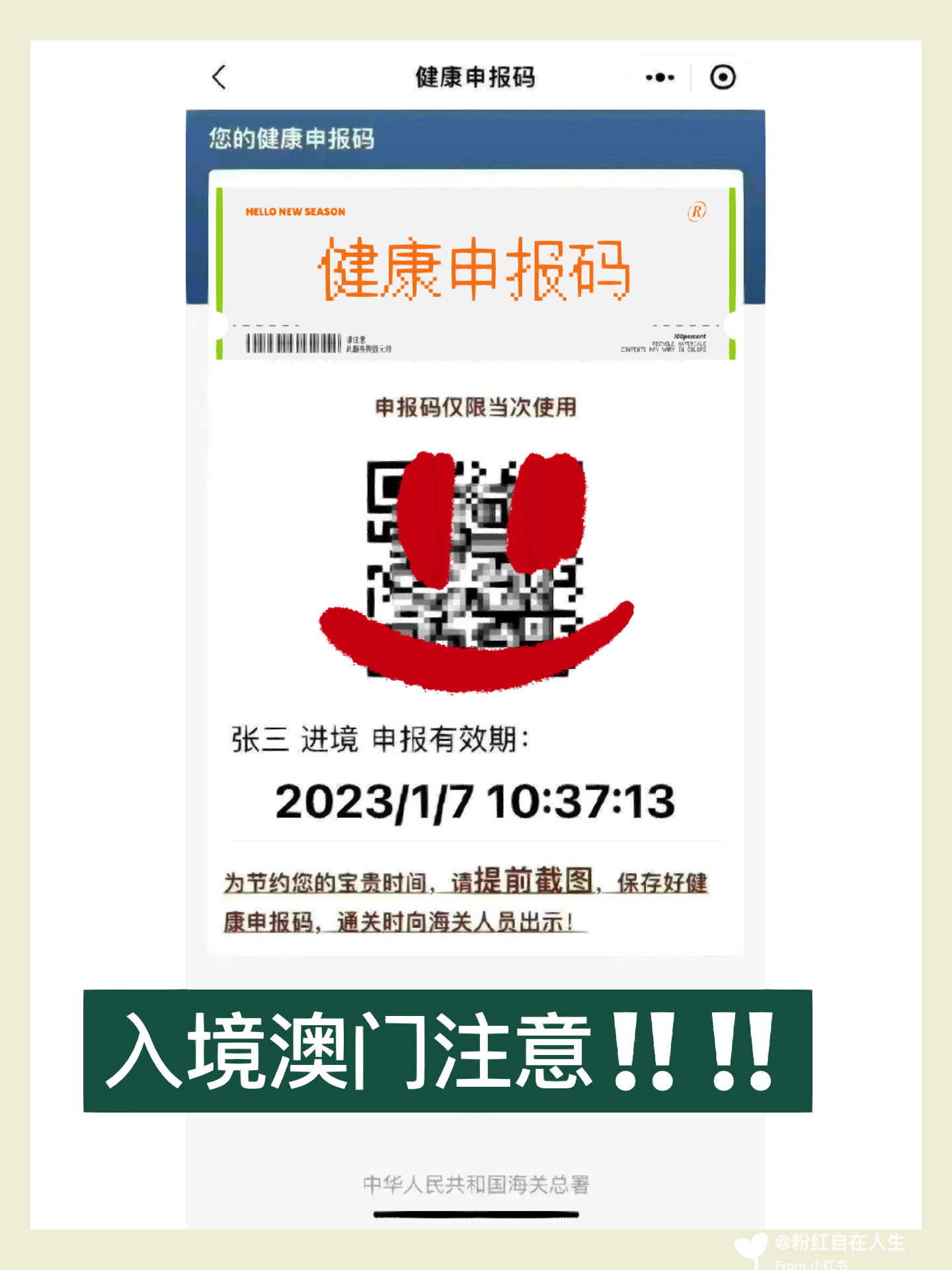 澳门码今天的资料,正确解答落实_ios3.283