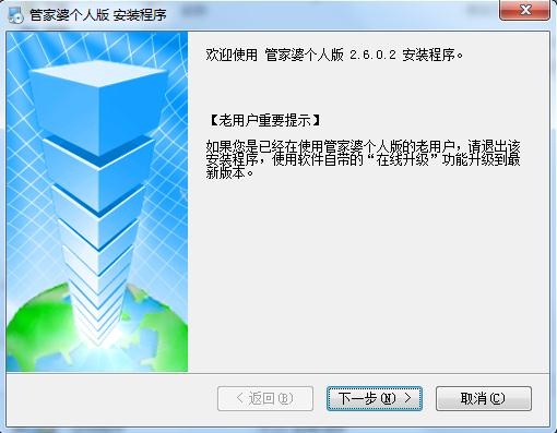 7777888888管家婆中特,具体操作步骤指导_定制版6.22