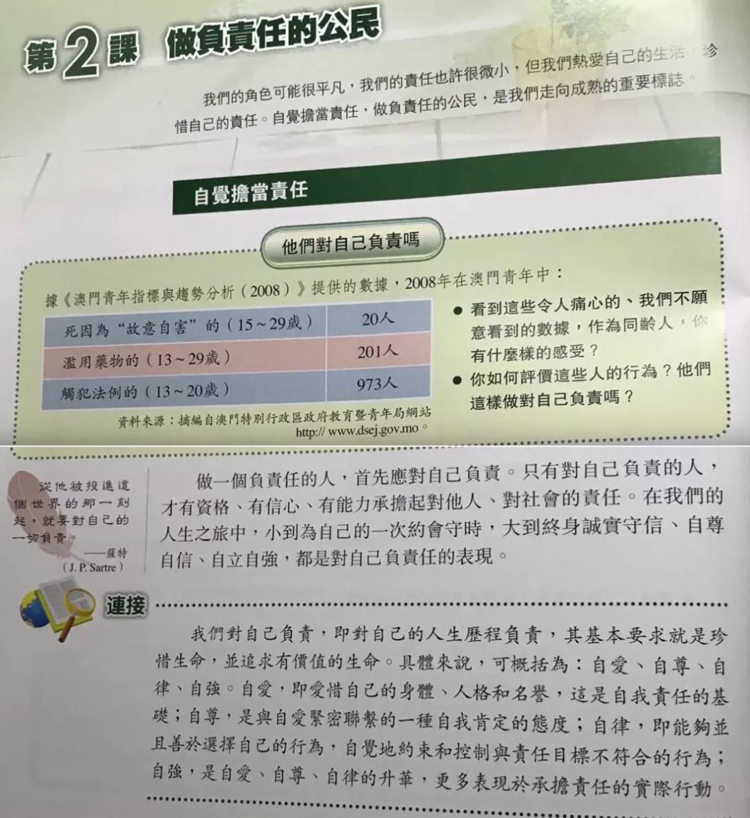 澳门广东二八站历史记录,科学化方案实施探讨_特别版2.336