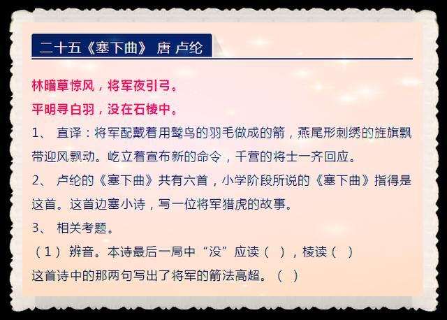 三期内必出特一肖100%作者,准确资料解释落实_工具版6.166