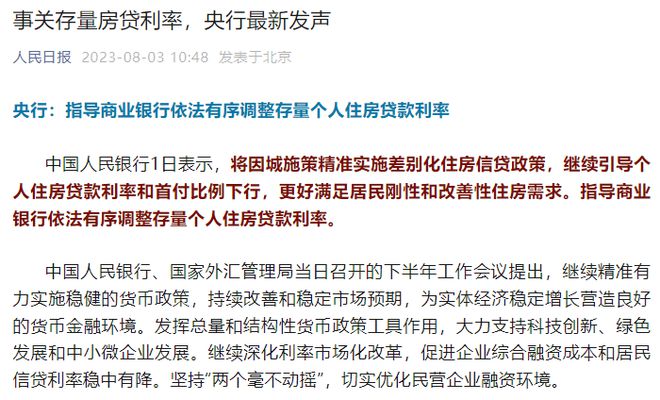 新澳门免费资料大全历史记录开马,机构预测解释落实方法_粉丝版335.372