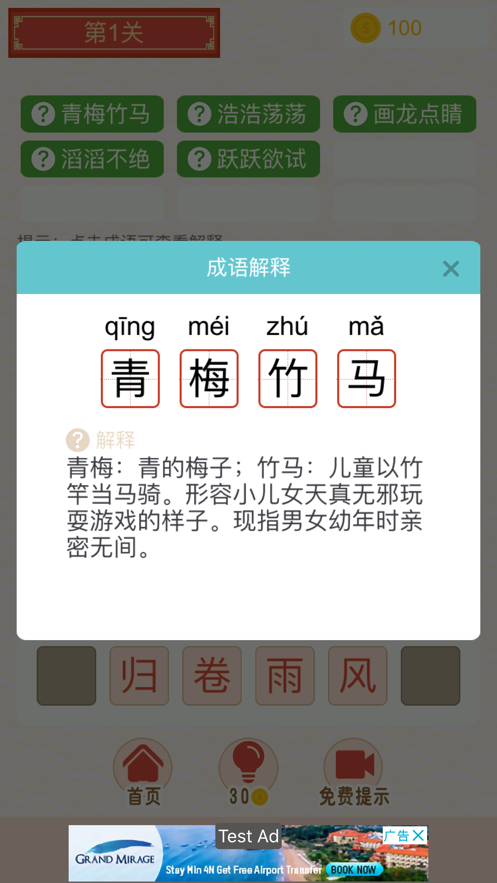 新澳门三期必开一肖com网站,收益成语分析落实_游戏版256.183