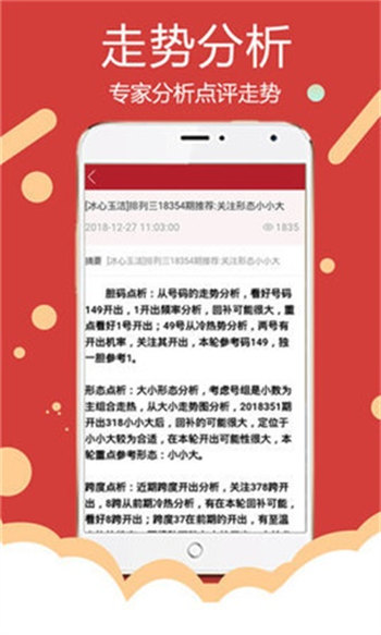 新澳资彩免费大全,连贯性执行方法评估_Android256.183