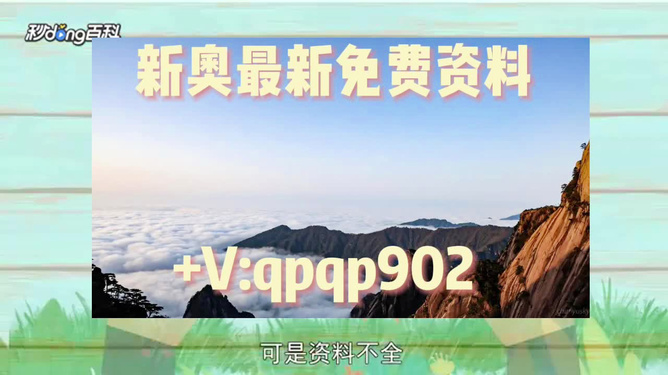 新澳2024年精准资料126期,正确解答落实_娱乐版305.210