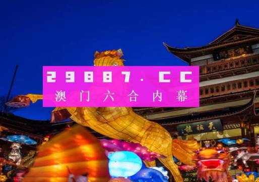 澳门今晚一肖一码100%精准,最新热门解答落实_精英版201.123