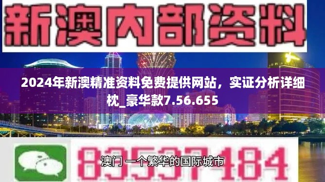 新澳2o24年精准资料期期,重要性解释落实方法_扩展版6.986