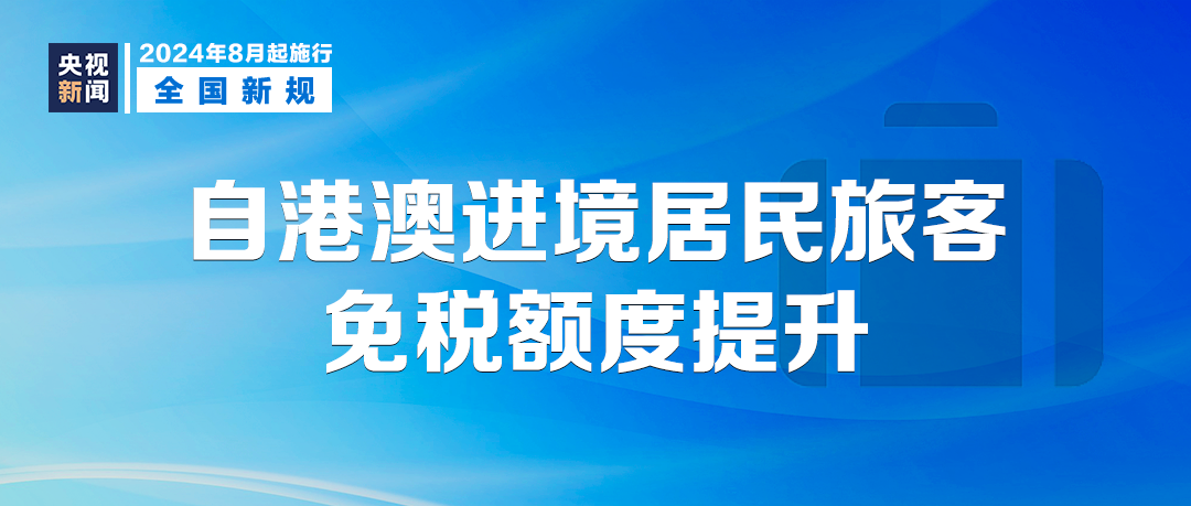 2024澳门正版资料免费,最佳精选解释落实_3DM7.239