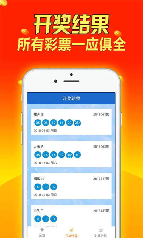 新澳天天开奖资料大全,准确资料解释落实_增强版8.317