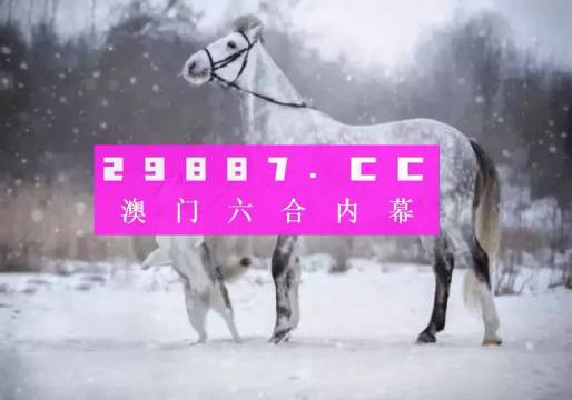 澳门一肖一码必中一肖是什么,机构预测解释落实方法_HD38.32.12