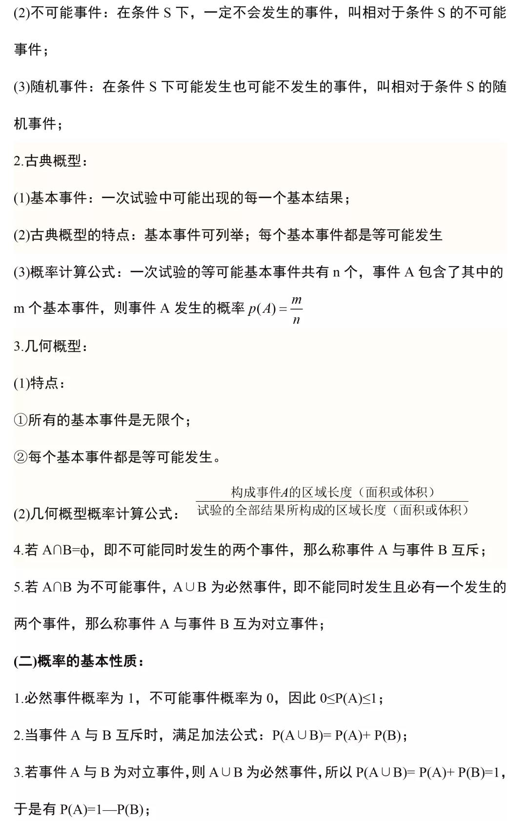 王中王免费资料大全料大全一,数据资料解释落实_增强版8.317