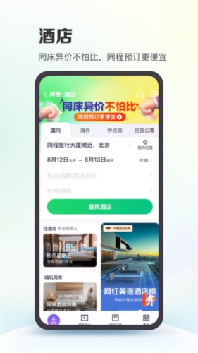 2024澳门特马今晚开奖的背景故事,全面解答解释落实_ios3.283