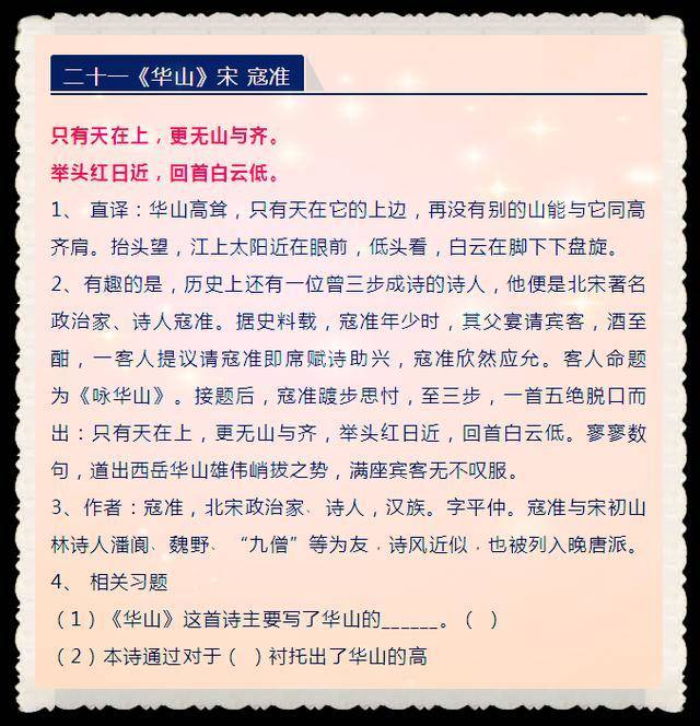 澳门最精准资料龙门客栈,最新答案解释落实_标准版90.65.32