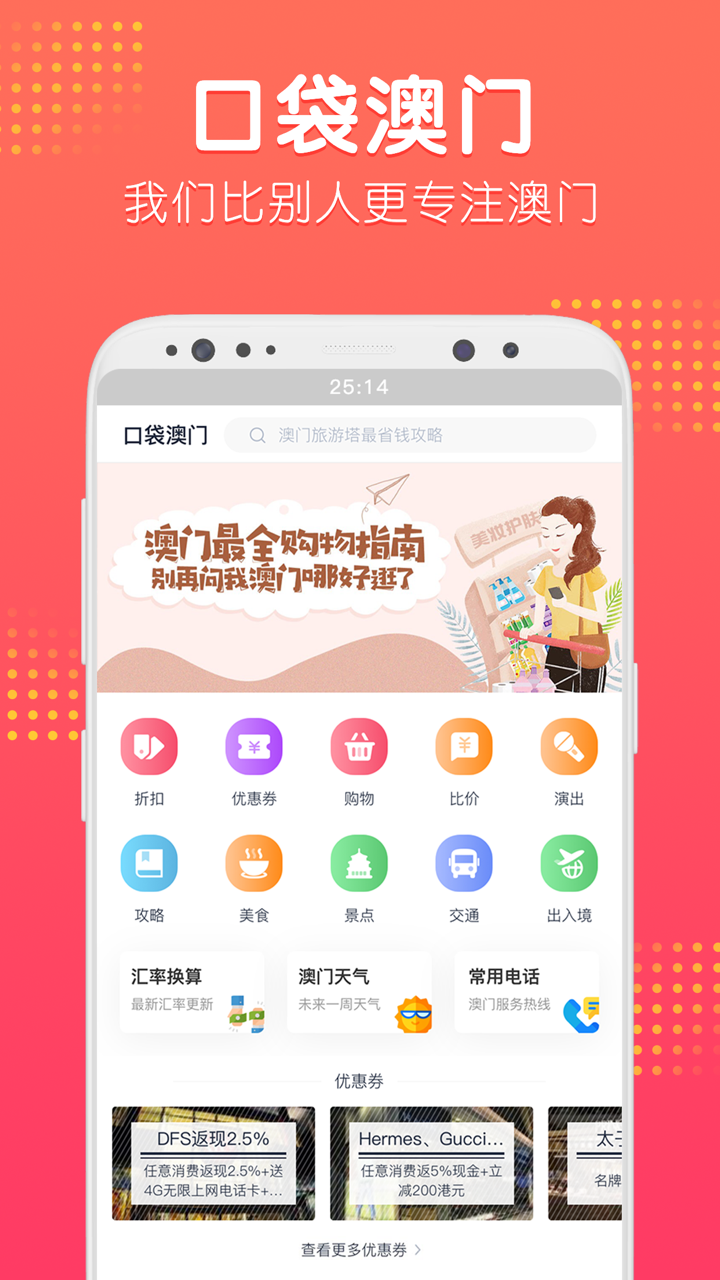 澳门最准最快的免费的,经典解释落实_Android256.183