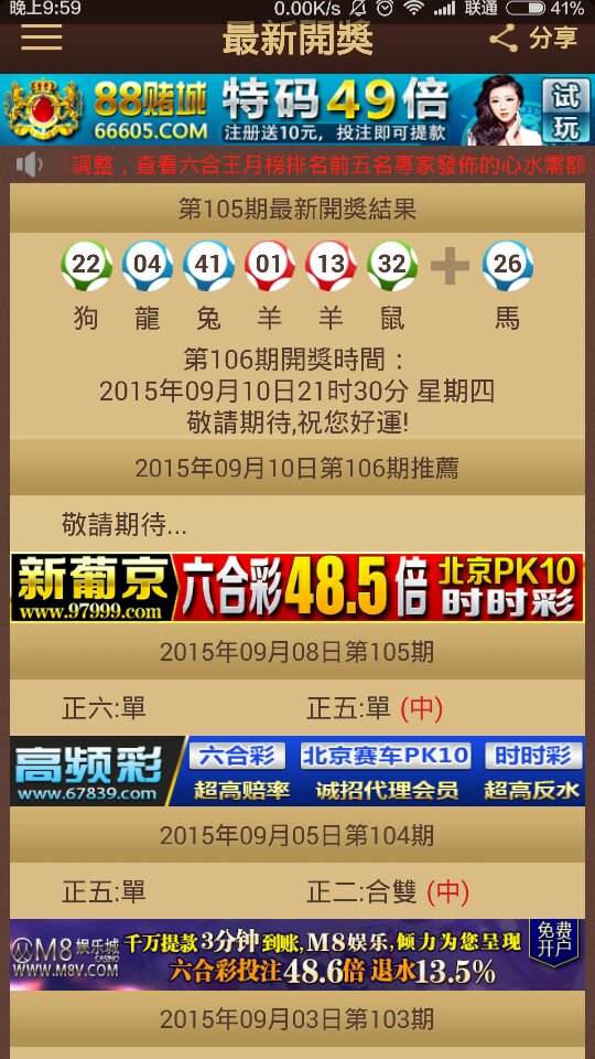 2024澳门今晚开奖特马,正确解答落实_专业版2.266