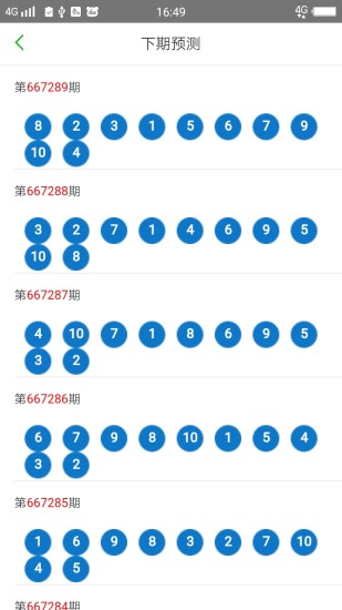 2o24年天天彩澳门天天彩,国产化作答解释落实_标准版90.65.32