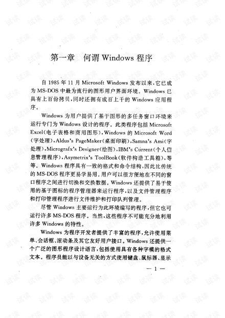 新奥管家婆免费资料2O24,动态词语解释落实_win305.210