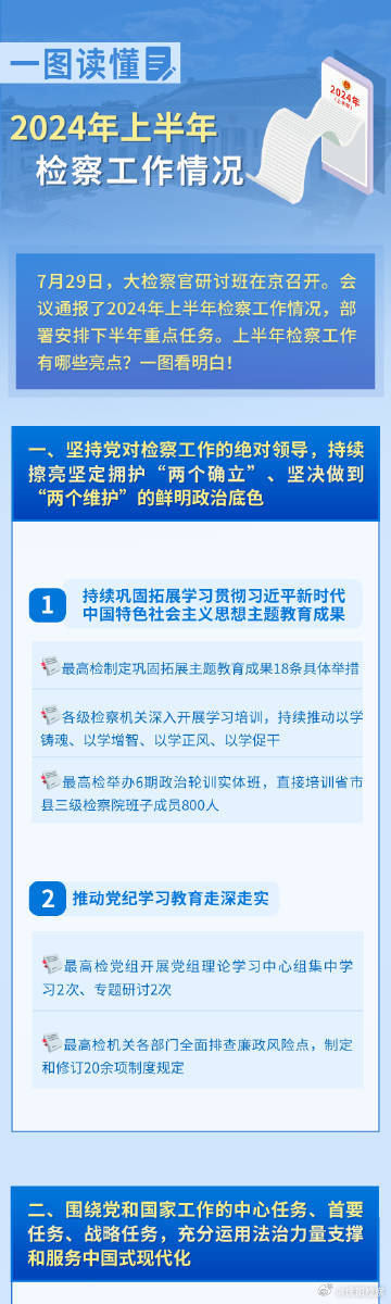 2024新奥资料免费精准175,绝对经典解释落实_精简版105.220