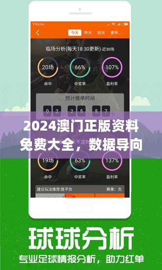 2024澳门传真图片今天,最新热门解答落实_潮流版2.773