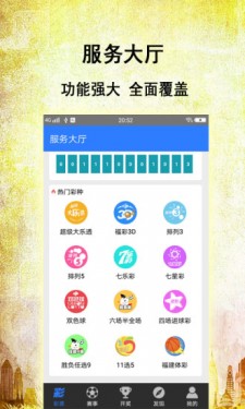 广东八二站澳门彩APP,高效实施方法解析_标准版90.65.32