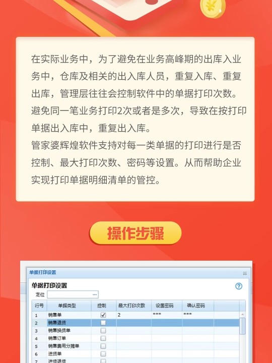 2024年管家婆资料天天踩,数据驱动执行方案_ios3.283