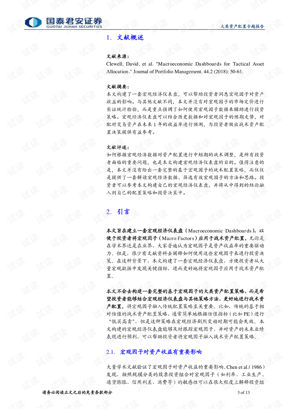 精准2024澳门免费资料,最新答案解释落实_HD38.32.12