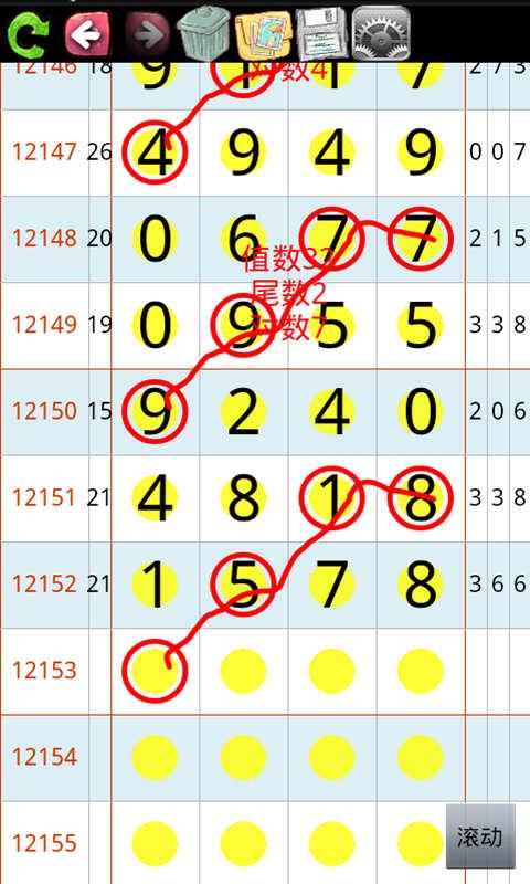 2024年11月8日 第4页