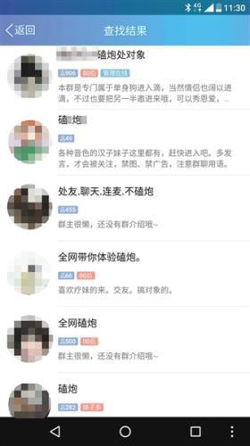 关于磕炮最新语音贴吧涉政问题的探讨与思考