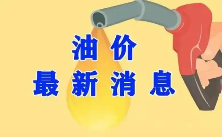 国际原油期货最新价格动态解析