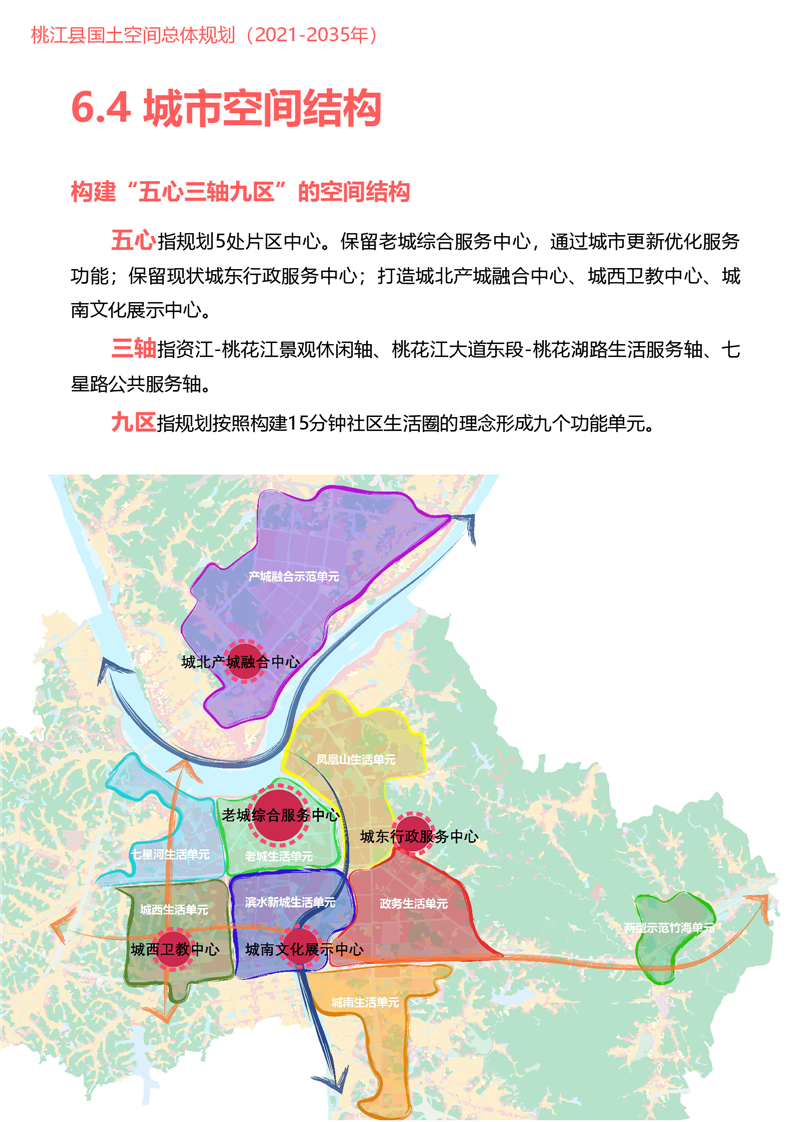 桃江未来城市蓝图，最新城市规划揭秘