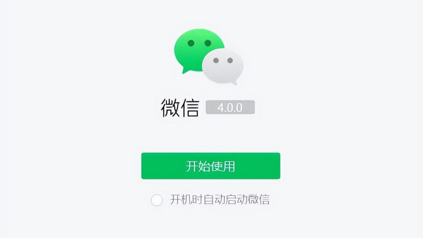 微信最新版下载，探索微信15新功能与特色