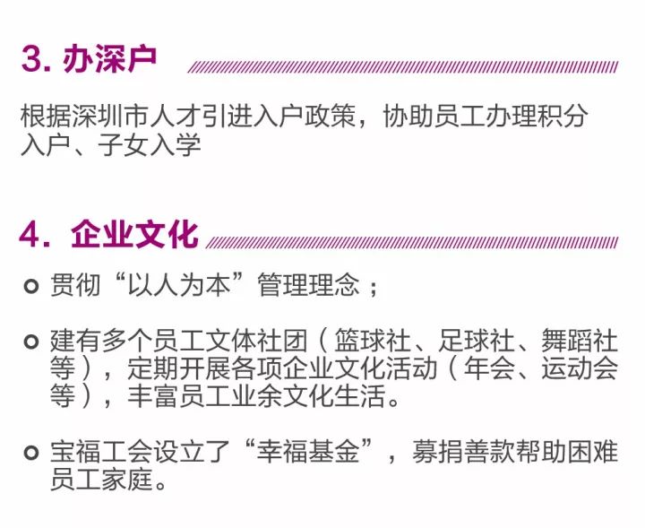 深圳珠宝网最新招聘动态与珠宝行业吸引力解析