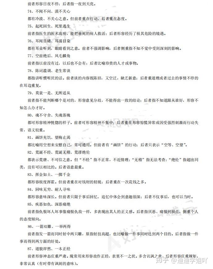 最新知识清单，深度探索与广度知识的探索