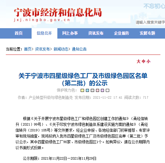 宁波兴瑞电子招聘启事发布